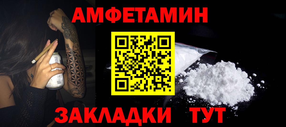 АМФЕТАМИН Premium  АМФЕТАМИН  Нефтекамск  Вход с VPN 