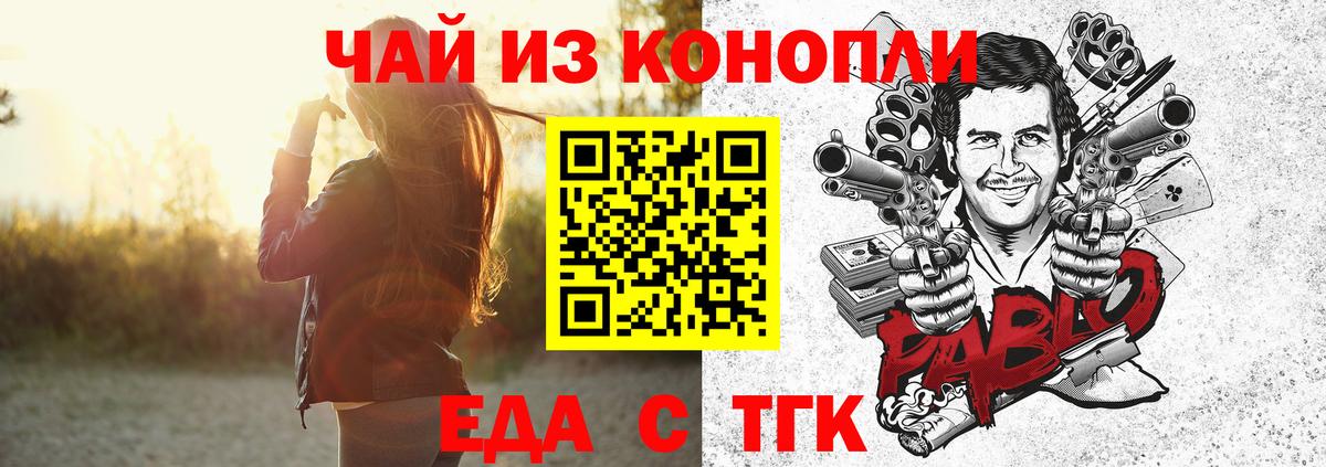 Печенье с ТГК марихуана  Вход с VPN  Нефтекамск 