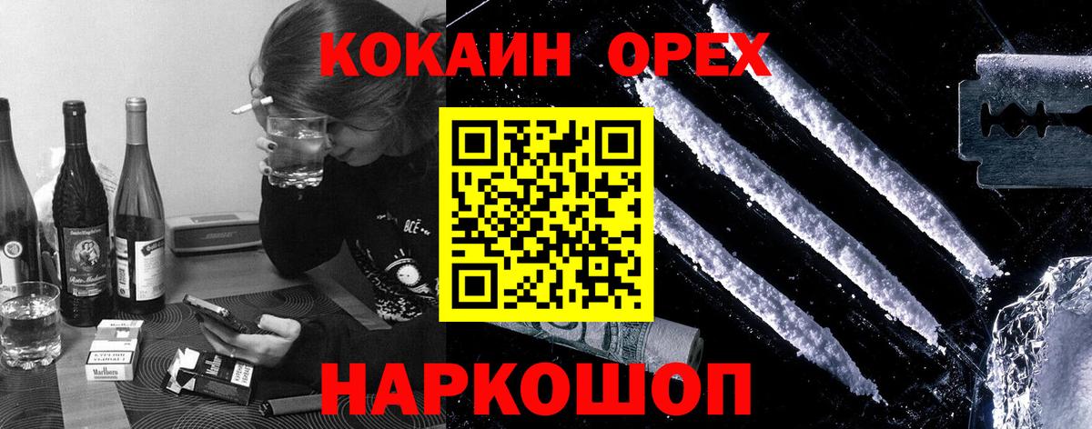 КОКАИН Эквадор  КОКАИН 99%  Вход с VPN  Нефтекамск 