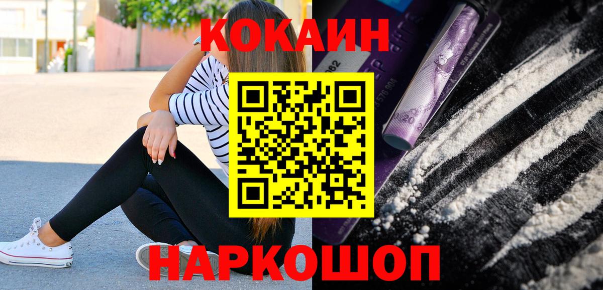 КОКАИН 97% Нефтекамск