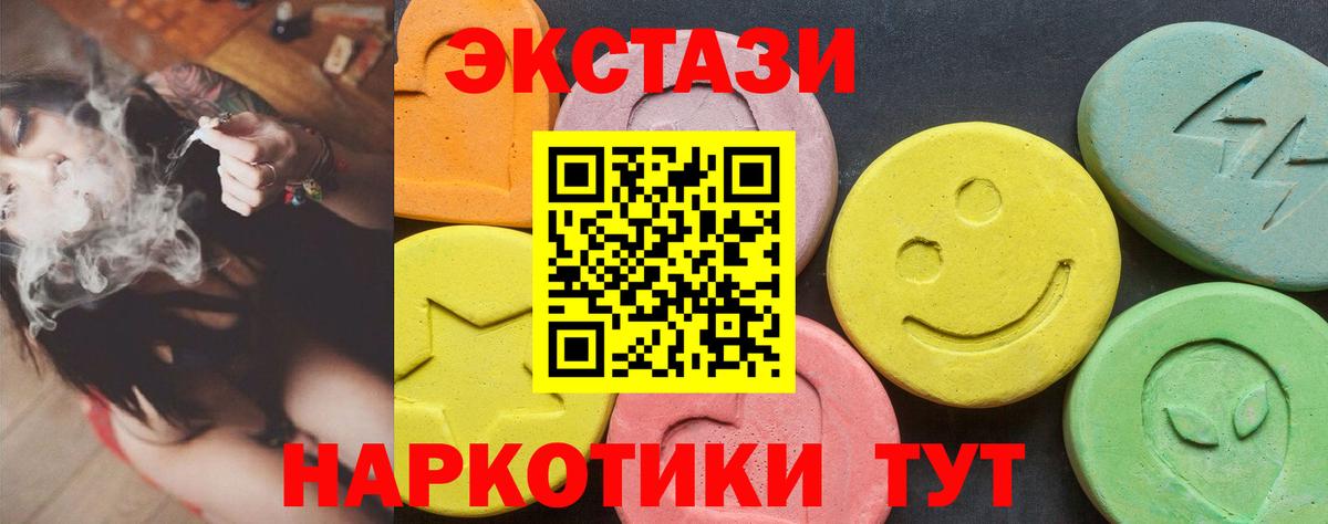 ЭКСТАЗИ MDMA Нефтекамск