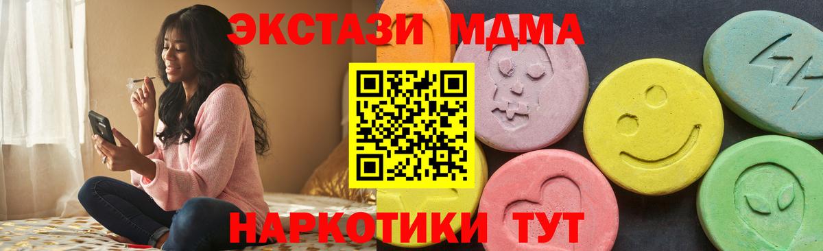 Экстази XTC  ЭКСТАЗИ таблы  Нефтекамск  hydra ONION  Вход с VPN 