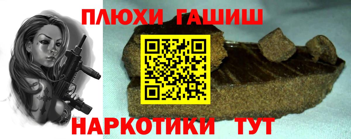 ГАШ  Вход с VPN  Гашиш гарик  Нефтекамск  Гашиш hashish 