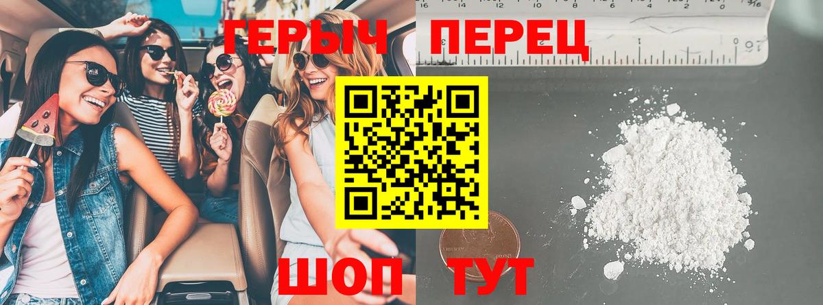 Нефтекамск  ГЕРОИН герыч  Вход с VPN 