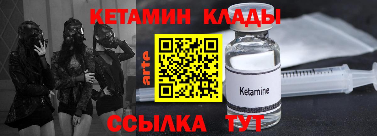 Нефтекамск  Кетамин VHQ  КЕТАМИН ketamine  Вход с VPN 