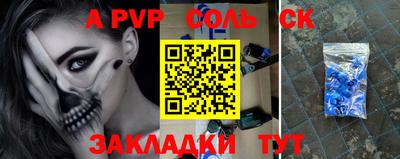 apvp Тула