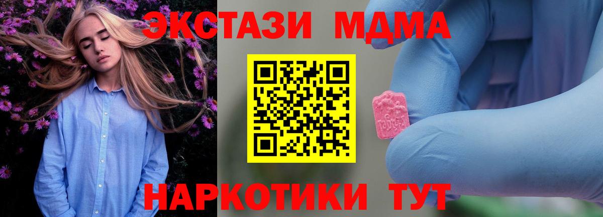 MDMA кристаллы Нефтекамск