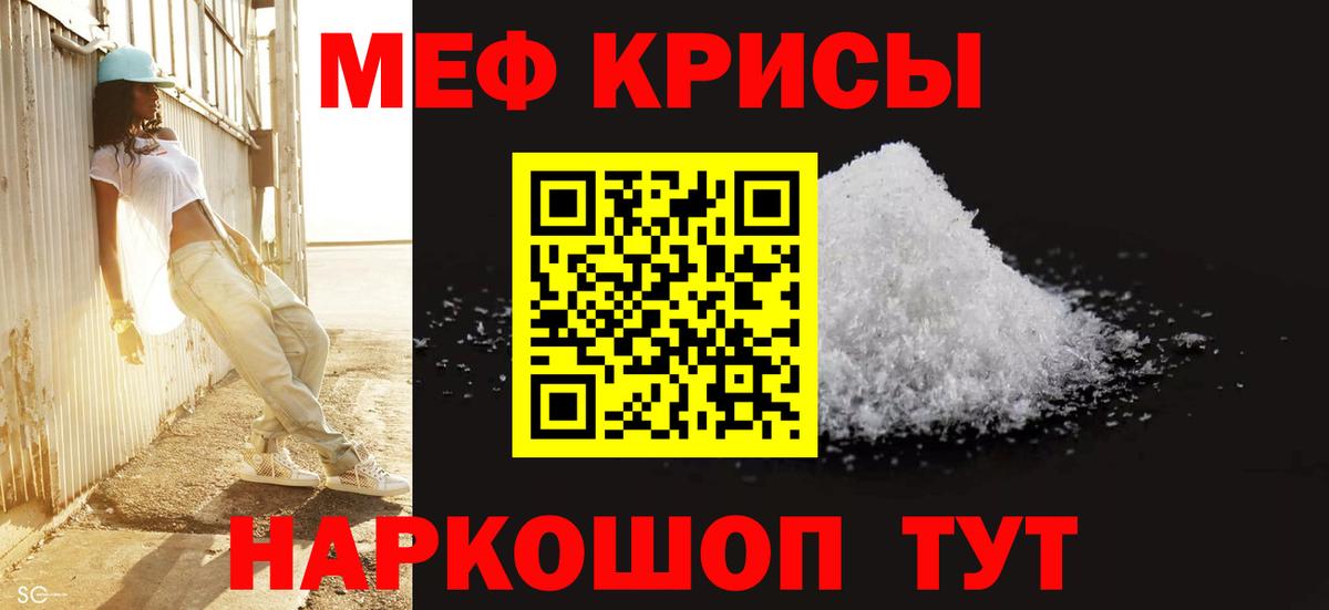 Мефедрон мука Нефтекамск