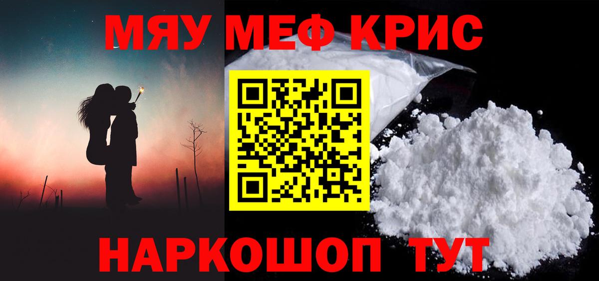 Нефтекамск  Мефедрон mephedrone  Вход с VPN  ОМГ ОМГ онион  МЕФ мяу мяу  Меф 
