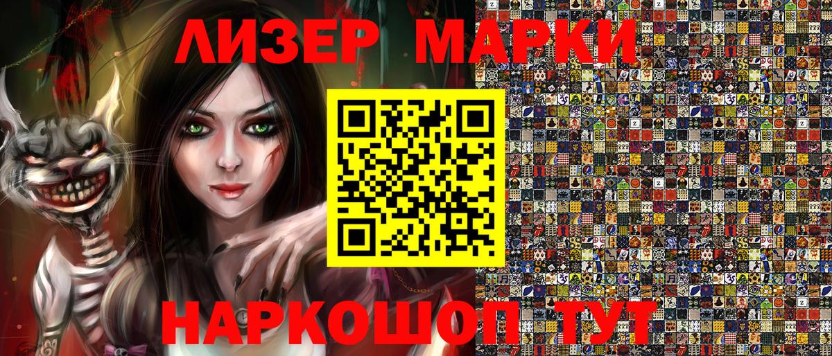 Марки N-bome 1,5мг  Марки N-bome 1,5мг  Нефтекамск  Вход с VPN 