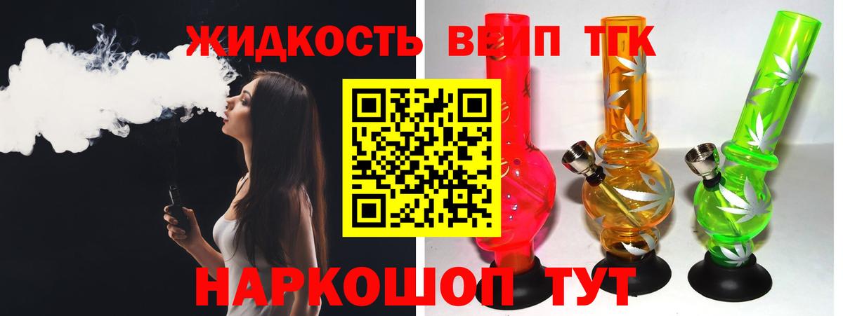 ТГК Wax Нефтекамск