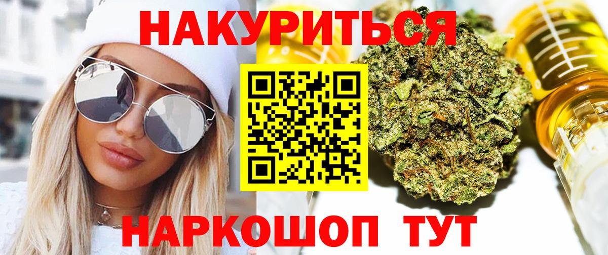 Канабис план Нефтекамск